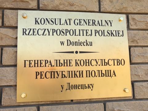 Консульство Польши в Донецке закрывается