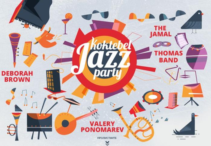 Россияне устроят в Коктебеле свой джаз-фестиваль