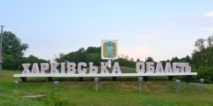 Між Харківщиною і Луганщиною побудують нові блокпости