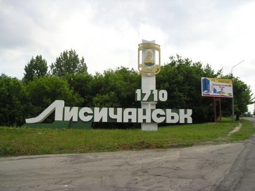 Сили АТО взяли під контроль Лисичанськ