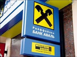 В Луганске террористы из ЛНР ограбили банк на миллионы гривен