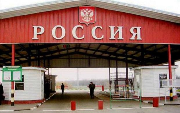 Росія призупинила роботу трьох пропускних пунктів на кордоні з Україною