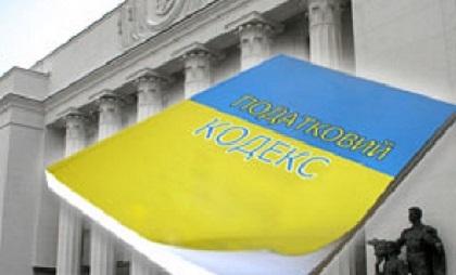 В Украине вступили в силу изменения в госбюджет и Налоговый кодекс