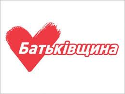 Люстрация в «Батьківщині»: исключено свыше 1500 членов партии