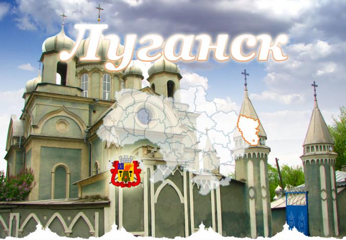 У Луганську залишаються майже 250 тисяч жителів — міськрада