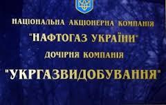 «Укргазвидобування» оцінило свої збитки від конфлікту на Донбасі у 120 млн грн