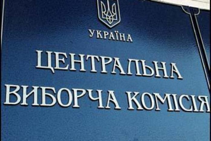ЦВК зареєструвала вже 25 кандидатів у народні депутати