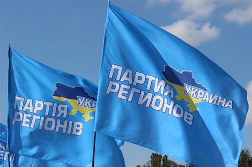 Партія регіонів передумала відмовлятися від виборів в Раду