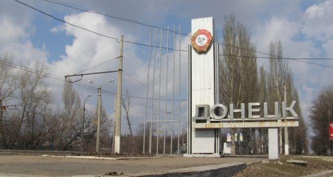 В северной части Донецка периодически слышны артиллерийские залпы — горсовет