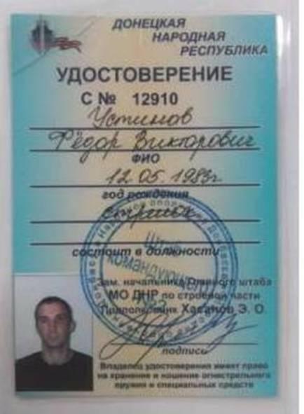 Близ Дебальцево задержан россиянин с удостоверением ДНР и гранатометом (ФОТО)