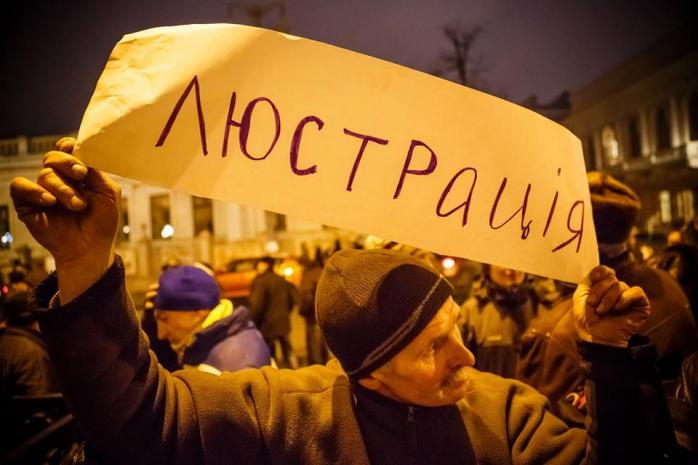 Закон про люстрацію популістський і порушує права людини — українські правозахисники