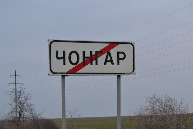 Украинские пограничники опровергли дезинформацию о пункте контроля «Чонгар»