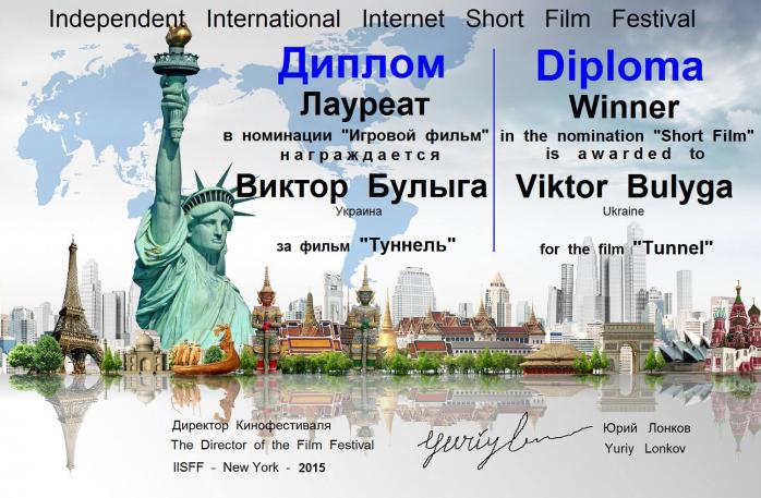 Українська короткометражка стала лауреатом кінофестивалю у Нью-Йорку (ФОТО, ВІДЕО)
