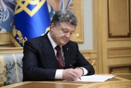 Порошенко підписав указ про програму «Україна—2020»