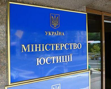 Минюст объявил открытый конкурс на заполнение 46 вакансий руководителей в органах юстиции