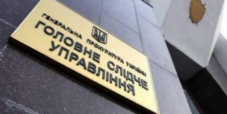 Шокин начал чистки с Главного следственного управления и прокуратуры Донецкой области