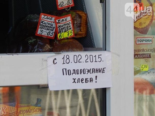 В Киеве завтра на 10-12% подорожают некоторые сорта хлеба