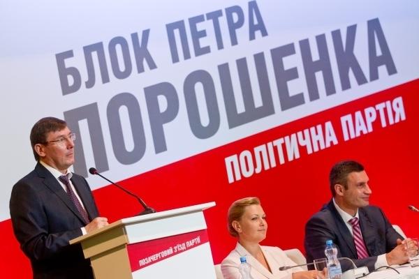 «Блок Петра Порошенко» переименуют