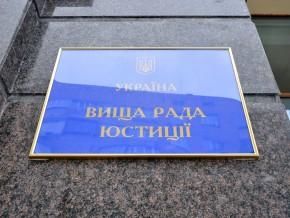 Оприлюднено кандидатів на посади членів ВРЮ від з’їзду адвокатів України