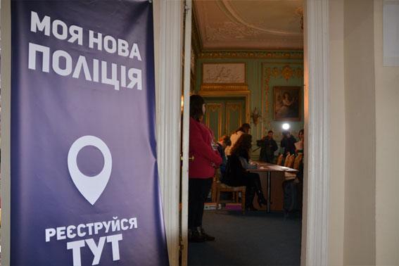 У Львові є вже дві тисячі кандидатів до нової патрульної служби