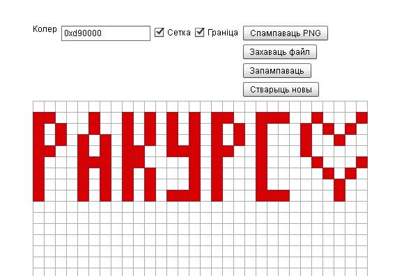 У Білорусі написали програму для створення електронних «вишиванок»