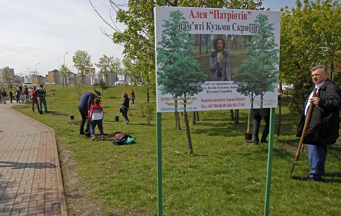 В киевском парке появилась аллея памяти Кузьмы Скрябина (ФОТО)