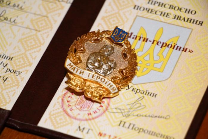 Порошенко присвоил звание «мать-героиня» 458 украинским женщинам