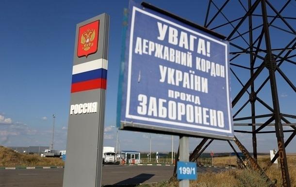 Українські прикордонники не контролюють 409 км кордону з Росією