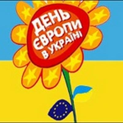 Украина сегодня празднует День Европы