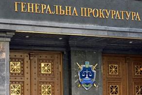 В ГПУ подготовили отчет о деятельности четырех генпрокуроров со времен Майдана