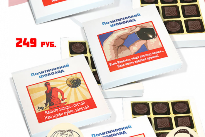В ответ на санкции Европы Россия готова отказаться от шоколада и цветов