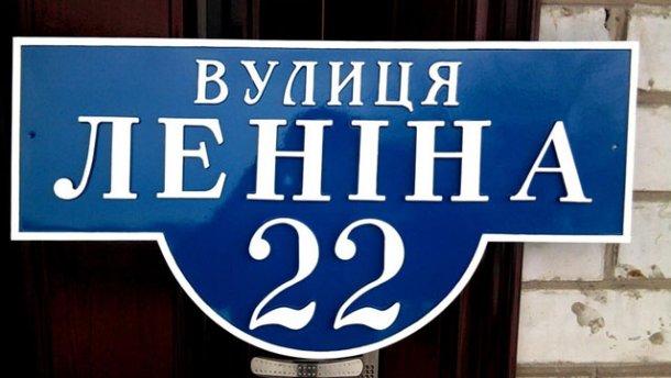 За полгода в Киеве планируют переименовать 110 улиц (СПИСОК)