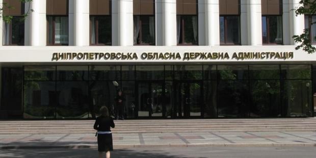 Губернатор Днепропетровщины Резниченко уволил более 200 сотрудников ОГА