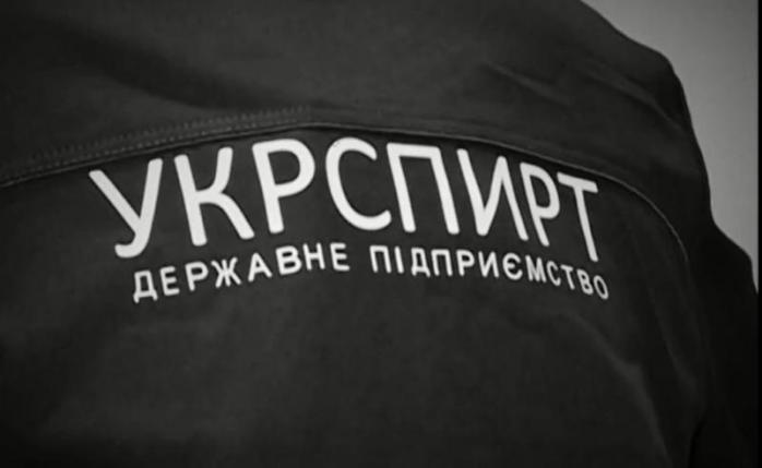 Чиновники «Укрспирту» привласнили 89 млн грн