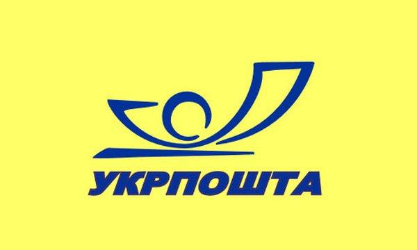 «Укрпочта» возобновила работу отделения в Авдеевке Донецкой области