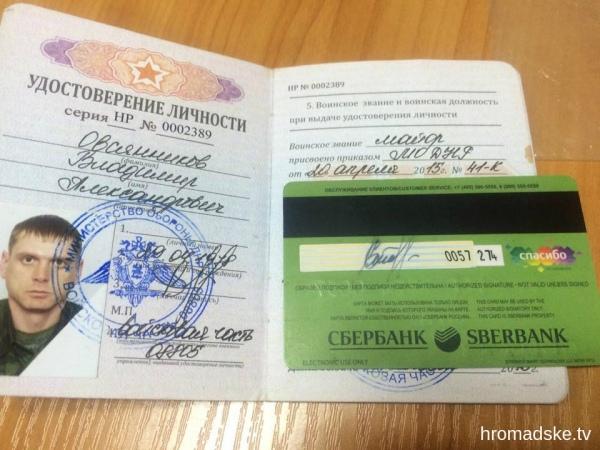 У СБУ допускають обмін затриманого російського майора на українських полонених