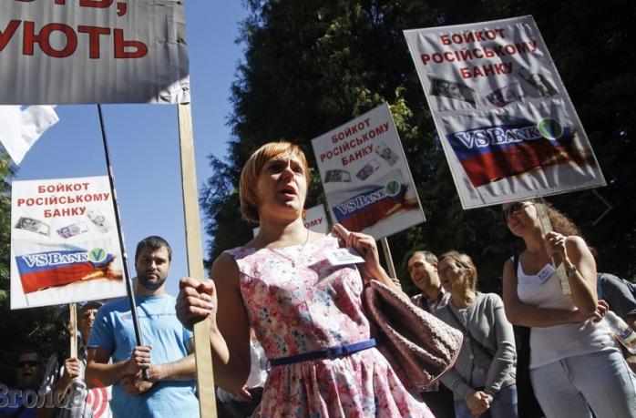 Активісти прийшли до російського банку у Львові с фаєрами та шинами (ФОТО)