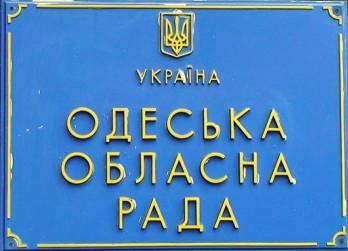 МВС відкрило справу через зловживання владою чиновниками Одеської облради (ВІДЕО)