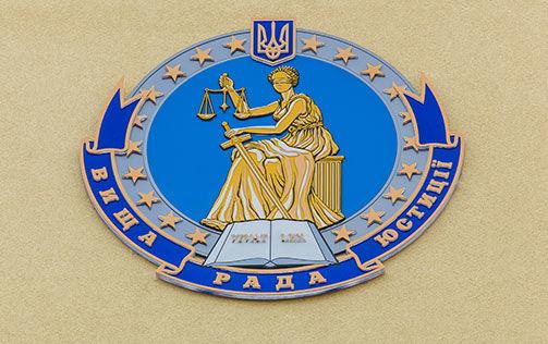 Депутат Соболев угрожал и вмешивался в работу ведомства — заявление ВСЮ