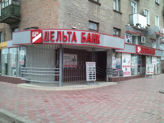 Нацбанк забрал лицензию и ликвидировал «Дельта Банк»
