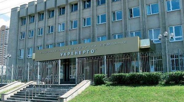 ГПУ обыскивает «Укрэнерго» в рамках дела о присвоении имущества