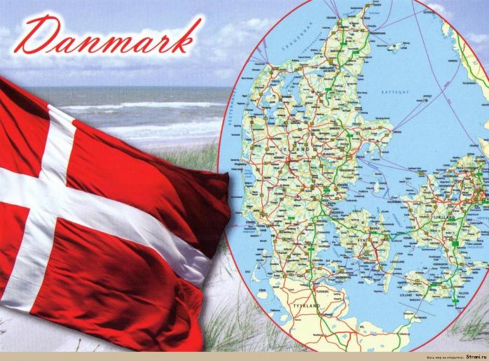 Дания усложняет процесс получения гражданства