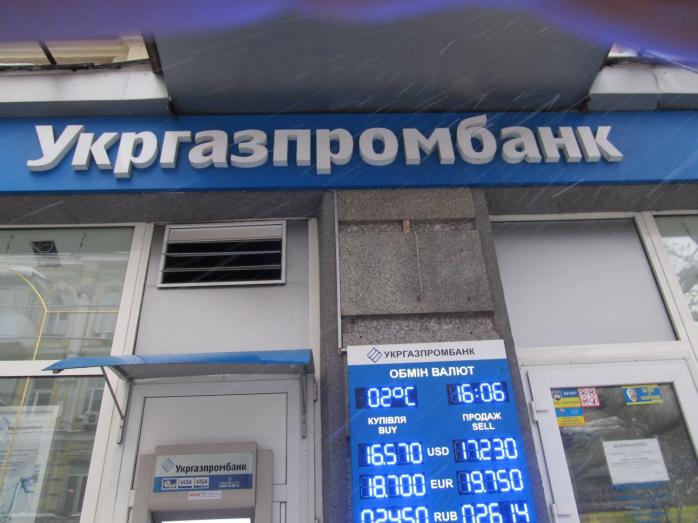 Суд по иску компании из ОАЭ запретил НБУ ликвидировать «Укргазпромбанк»