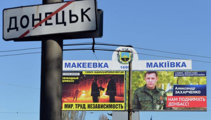 В Донецке произошел уличный бой — пресс-центр АТО