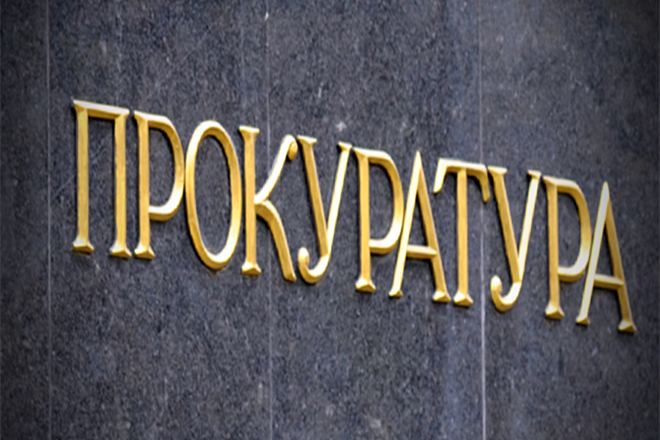 В Украине стартовала общественная проверка кандидатов на должности в органах прокуратуры