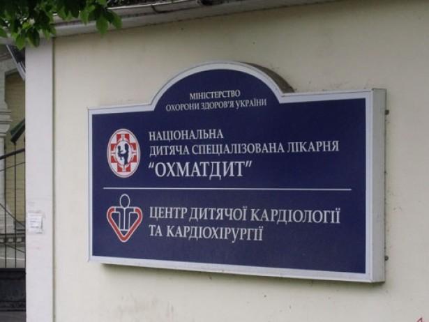 У Києві спалахнула пожежа у лікарні «Охматдит»