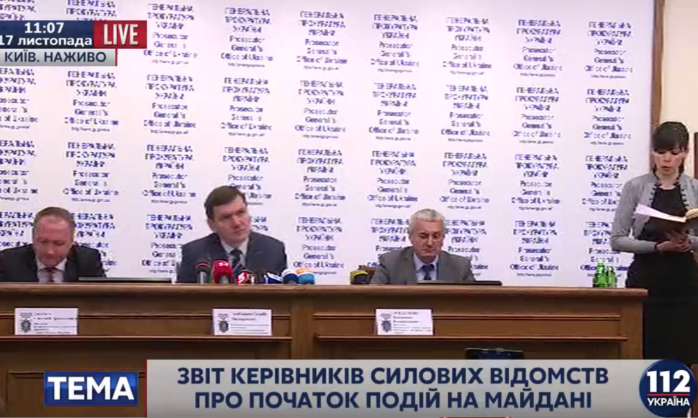 Опубліковано відео першого звіту силовиків щодо розслідування злочинів на Майдані