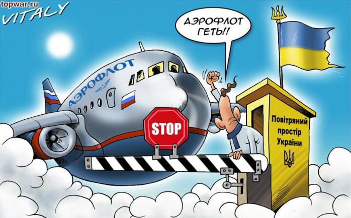 Україна закриває транзит для російських літаків з 26 листопада