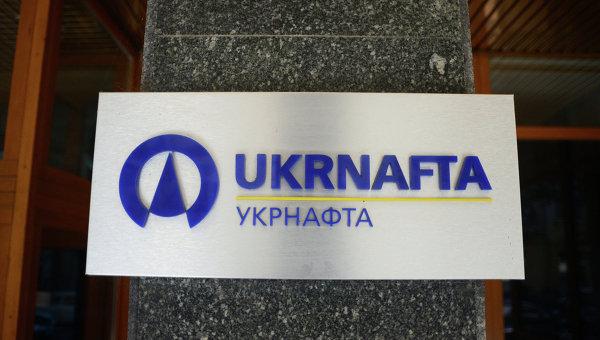 ДФС почала розслідування за фактом ухилення від сплати податків «Укрнафти» (ДОКУМЕНТ)
