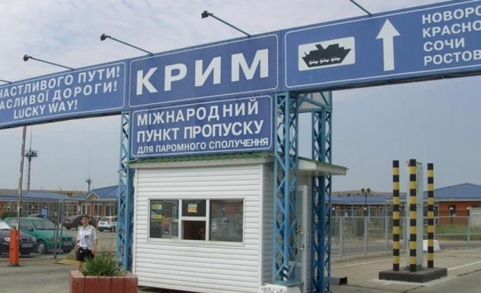 Кабмин опубликовал постановление о прекращении торгового сообщения с Крымом